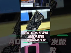 AD-C39 development mainboard RK3399 6-core chip solution