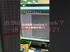 AD-C58 RK3588 mainboard Deepseek deployed  