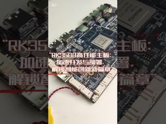 ADW RK3588 high-performance mainboard