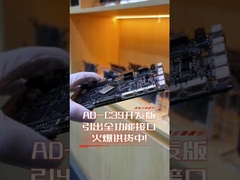 RK3399 AD-C39 development board