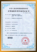 China Shenzhen Sunchip Technology Co., Ltd. certification